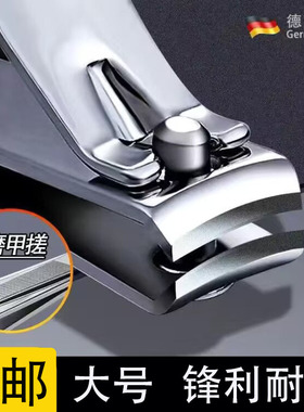 德国指甲剪脚趾甲刀家用不锈钢带磨指甲刀大号平口修甲工具指甲钳