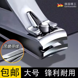 德国指甲剪脚趾甲刀家用不锈钢带磨指甲刀大号平口修甲工具指甲钳