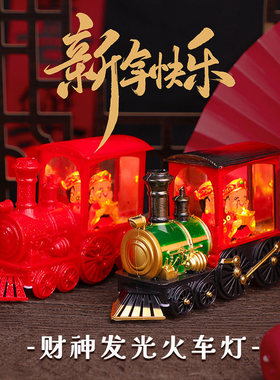 新年发光财神小火车夜灯摆件