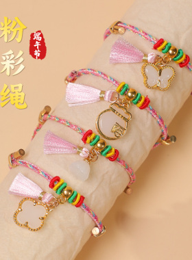 手工编织端午节五彩绳手链