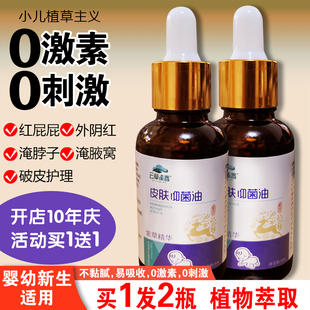 正品 婴儿专用紫草油新生儿屁屁红腋下淹红脖子男女宝宝私处红护理