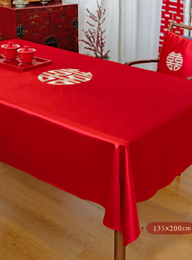 大红色喜庆婚庆结婚餐桌茶几绸缎方圆形绣花喜字喜嫁电视柜台桌布