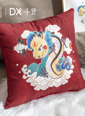 2024龙年吉祥物抱枕新年喜庆礼品沙发客厅春节靠背垫套本命年红色