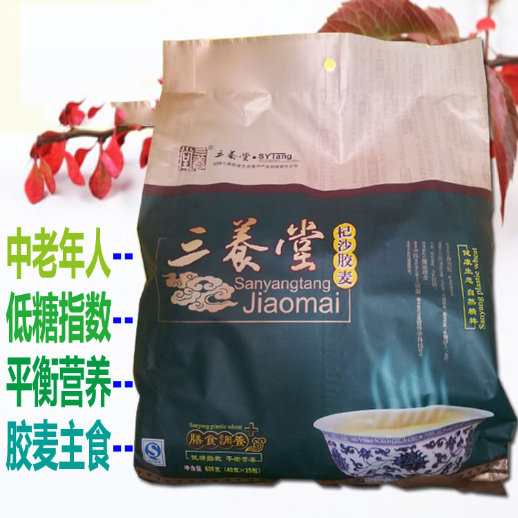 桂林三養堂杞沙膠麥無糖麥片早晚餐沖飲煮食五谷雜糧代餐飽腹主食
