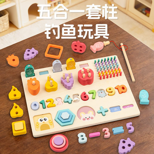 蒙氏几何形状套柱配对积木钓鱼木质儿童早教数字颜色认知益智玩具