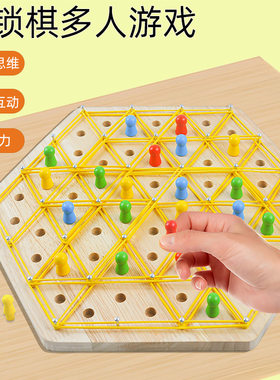 儿童二合一三角棋解绳游戏宝宝益智早教连锁棋几何战略棋木制
