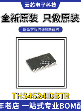 全新原装IC德州仪器THS4524IDBTR TSSOP38 运算放大器芯片THS4524
