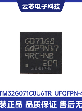 原装STM32G071C8U6TR UFQFPN-48 ARM Cortex-M0+32位微控制器-MCU
