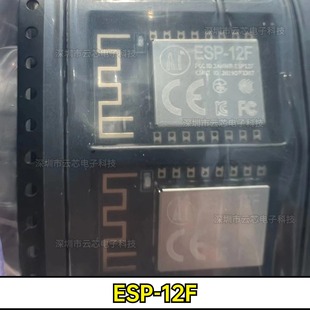 全新原装 ESP-12F(ESP8266MOD) 32Mbit SPI Flash串口WIFI模块