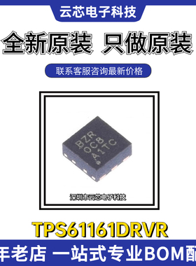 TPS61161DRVR 德州WSON-6 LED驱动芯片 原装 丝印BZR 集成电路IC