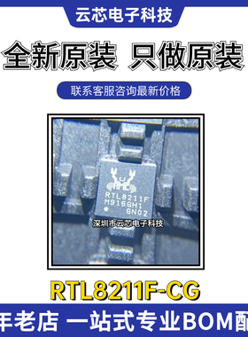 全新REALTEK 原装RTL8211F-CG集成IC 封装QFN40以太网接口芯片IC