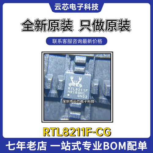 原装RTL8211F-CG以太网接口芯片