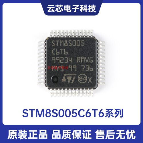 STM8S005C6T6 原装正品 单片机芯片 8位微控制器ic贴片封装LQFP48