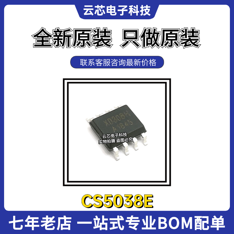 原装正品XD308HDC-DC降压芯片IC