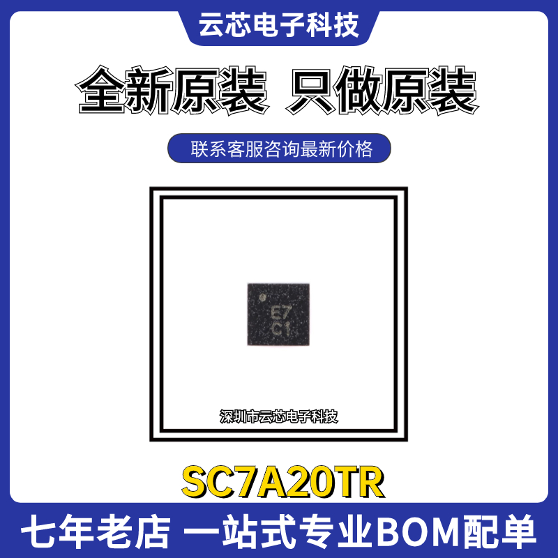 原装SILAN/士兰微SC7A20TR封装LGA12接口芯片 SC7A20传感器IC