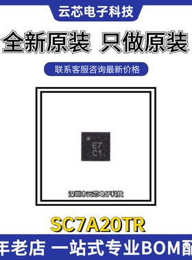 原装SILAN/士兰微SC7A20TR 封装LGA12 接口芯片 SC7A20传感器IC