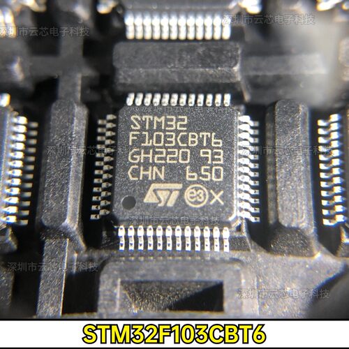 STM32F103CBT6 全新原装 LQFP48 ARM Cortex-M3 32位微控制器-MCU