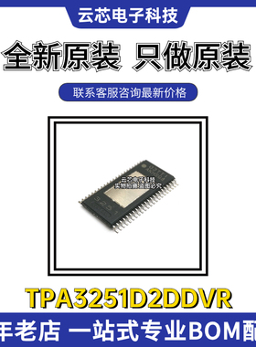 全新TPA3251 原装德州TI TPA3251D2DDVR HTSSOP-44音频放大器芯片
