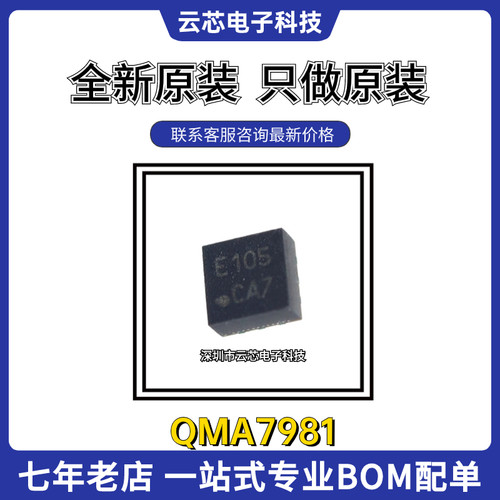 QST上海矽睿QMA7981传感器IC芯片