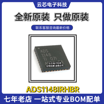 德州ADS1148IRHBRADC模数转换器