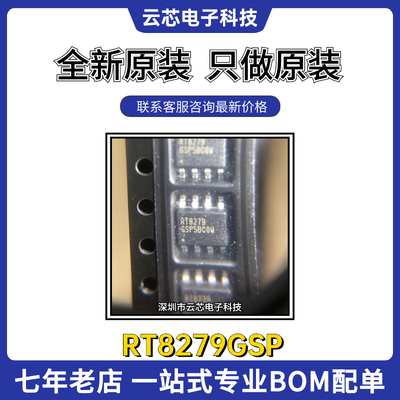 立锜RT8279开关稳压器