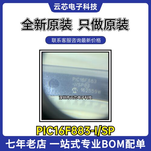 MICROCHIPP/微芯 PIC16F883-I/SP 直插DIP-28 微控制器单片机芯片