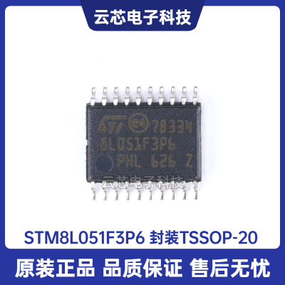 原装正品STM8L051F3P6 TSSOP-20 16MHz/8KB闪存/8位微控制器MCU