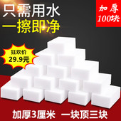 纳米海绵块魔力擦去污擦鞋 厨房清洁刷碗洗碗洗茶杯茶渍 魔术擦擦