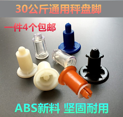大河配件蓉城大红鹰盘脚大阳秤盘