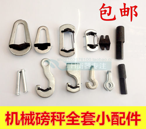 100型500公斤老式磅秤配件1000kg老称零件插销钉吊环四角刀承刀垫 - 封面