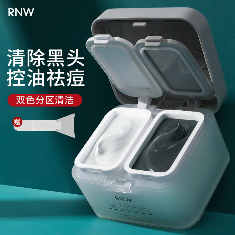 rnw清洁双色泥膜去黑头收缩深层清洁毛孔补水黑白泥涂抹式面膜