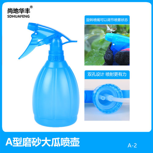 华丰A型瓜形双孔喷壶头可乐雪碧标口饮料瓶用满18元包邮偏远除外