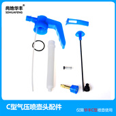 华丰C型气压喷壶喷嘴喷水壶喷头加厚浇花气压式 喷水壶配件