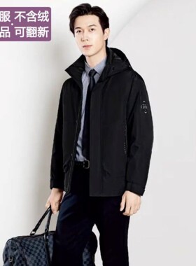 男士商务羽绒服九成品衣壳内胆可脱卸羽绒服半成品衣皮外壳77128