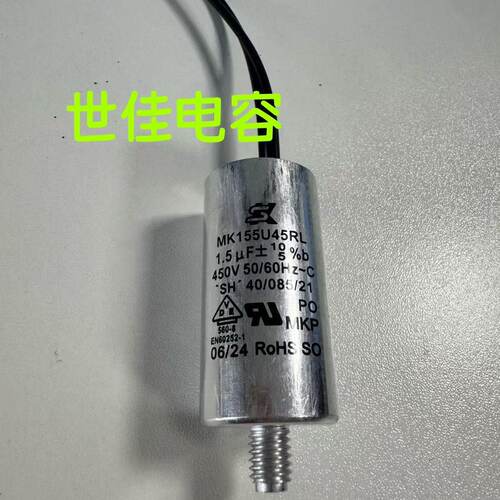 MK155U45RL1.5UF450V