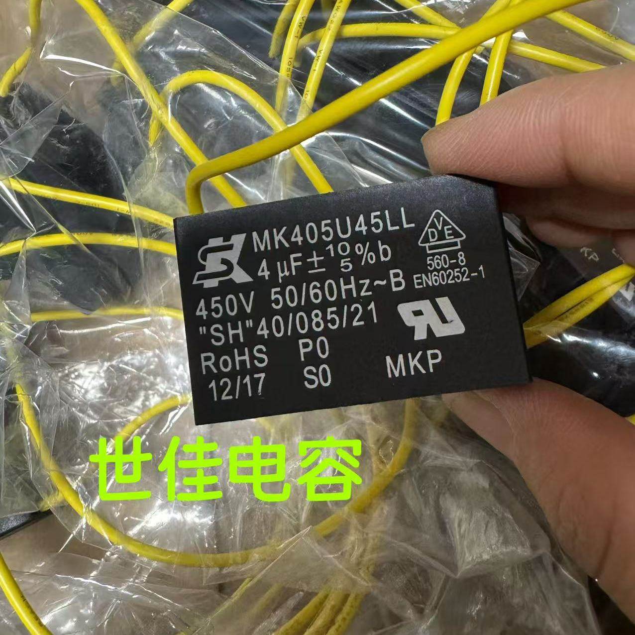 SK原装电容MK405U45LL4UF450V