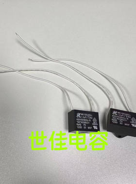 原装正品 MK155U45LL 450V 1.5UF  启动电容SK电容器电机马达电容