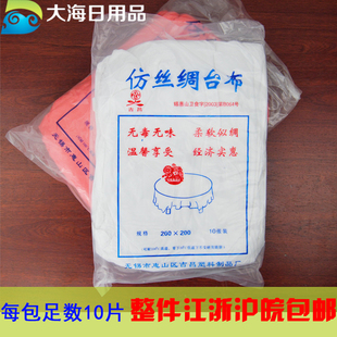 一次性桌子塑料布薄膜纺丝台布加厚家用透明防水防油圆桌方形桌布