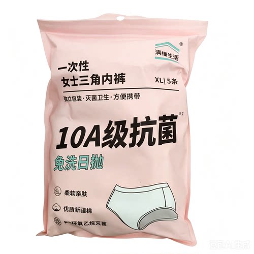 全家满懂生活一次性三角内裤纯棉全棉5条装