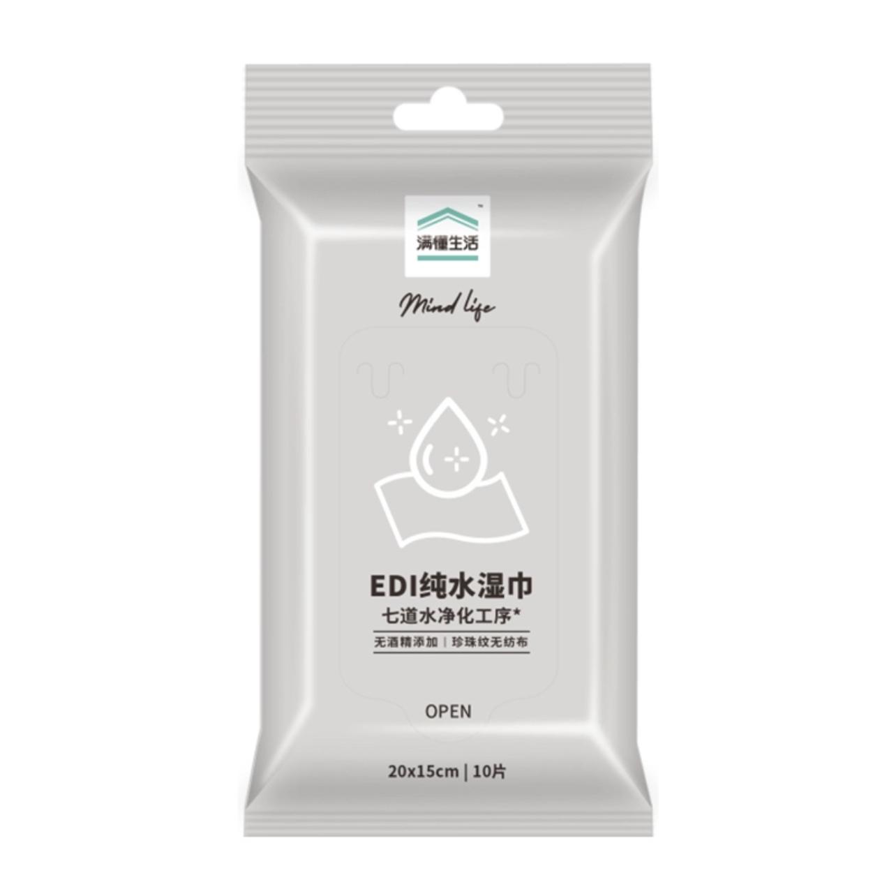 满懂生活EDI纯水湿巾10片装