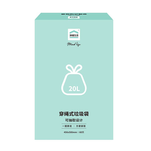 全家 垃圾袋20L60只 满懂生活穿绳式