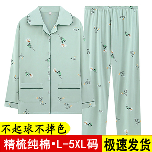 纯棉睡衣女士春秋长袖 休闲中国风可外穿 家居服套装 宽松加肥加大码