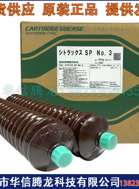 日本协同KYODO YUSHI CITRAX SP NO.3轮船轴承防水润滑油脂黄油