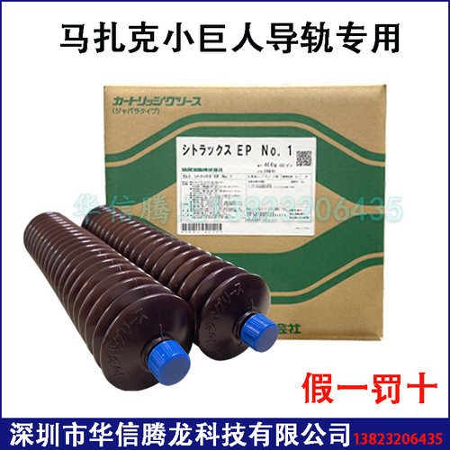 日本KYODO YUSHI CITRAX EP NO.1马扎克小巨人机床导轨润滑油脂