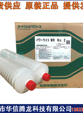 日本协同KYODO YUSHI WR NO.2高温抗水耐水轴承防锈润滑油脂