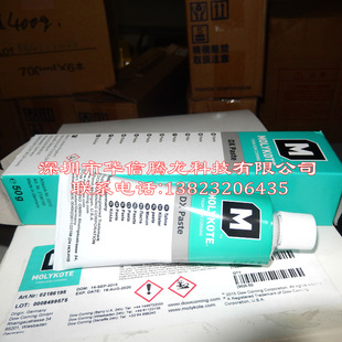 原装德国道康宁MOLYKOTE DX PASTE GREASE高温夹头保养润滑油脂