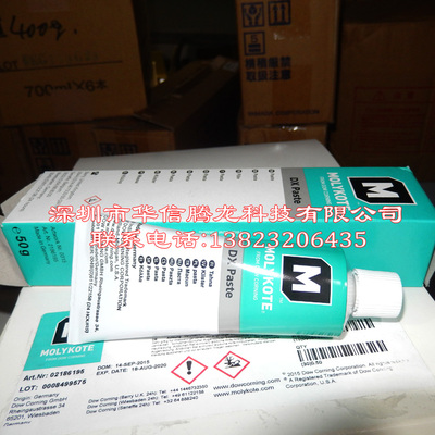 原装德国道康宁MOLYKOTE DX PASTE GREASE高温夹头保养润滑油脂