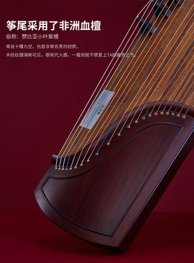 幽韵古筝－U908观澜(挖筝）  观水有术必观其澜实木专业演奏