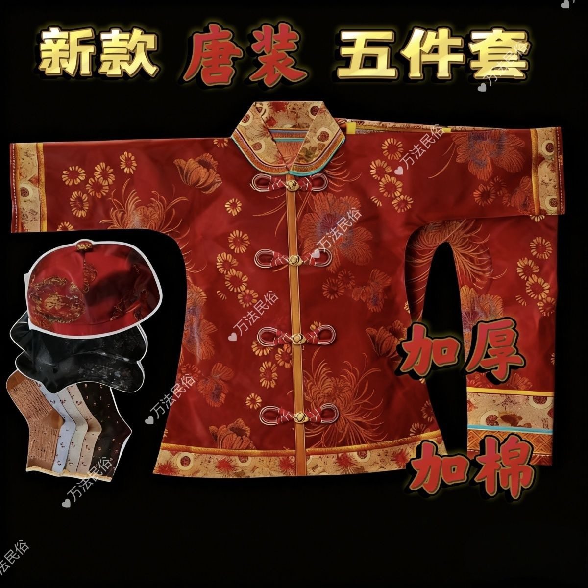 天堂棉衣新款纸衣唐装全套烧纸男女寒衣套装祭祀五件套清明十月一,文具电教/文化用品/商务用品,折纸/手工纸/衍纸,淘宝优惠券,粉丝福利购,淘宝优惠卷