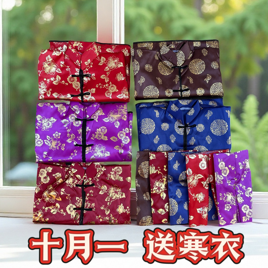 十月一寒衣节布料加棉绸缎布料男女款新中式唐装衣服裤子整套